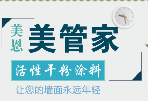 外墻膩?zhàn)臃墼鯓邮褂?？外墻膩?zhàn)臃凼褂梅椒ń庹f