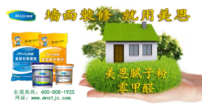 你知道如何正確使用膩子粉嗎？看完本篇文章你就懂了！