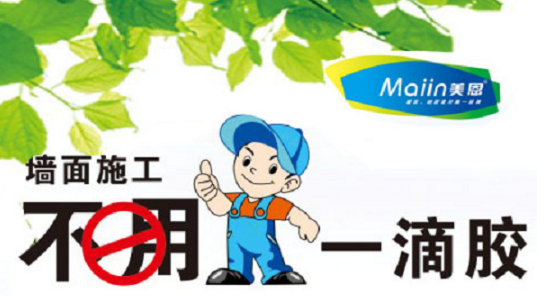 膩?zhàn)臃?/></p><p>　　100平面積的墻面需要多少袋膩?zhàn)臃?，?jīng)過上面介紹，大家在粉刷墻面的時(shí)候，還是要注意我們自己的實(shí)際用量，避免過多買了，這個(gè)就會(huì)有點(diǎn)麻煩，避免浪費(fèi)，以上就是關(guān)于100平面積的墻面需要多少袋膩?zhàn)臃鄣娜績(jī)?nèi)容，如需咨詢更多關(guān)于膩?zhàn)臃鄣南嚓P(guān)內(nèi)容，歡迎閱讀《<a href=